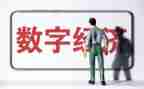 2023经济办工作计划推荐6篇