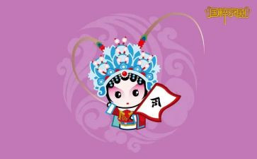 京剧与脸谱教案8篇