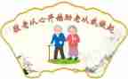 敬老院活动方案优质8篇