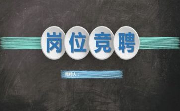 青协竞聘演讲稿范文推荐7篇