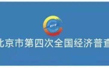 四经普工作计划6篇