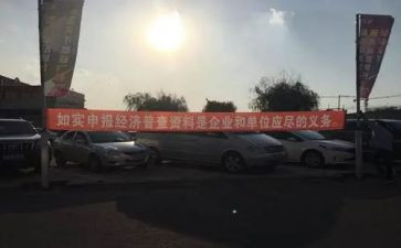 四经普工作计划参考8篇