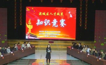 安全知识竞赛活动活动方案7篇