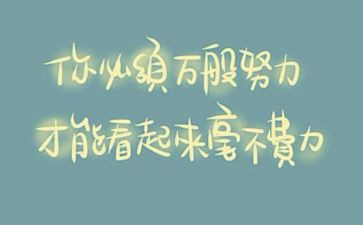 狼的团队精神的演讲稿5篇