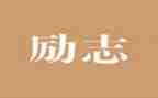 党精神的心得体会精选5篇