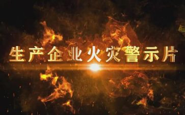 银行警示教育心得体会5篇