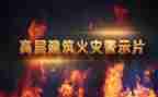 安全警示心得体会8篇