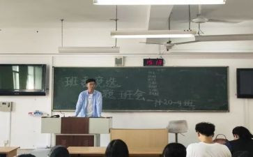 竞选干部的演讲稿6篇