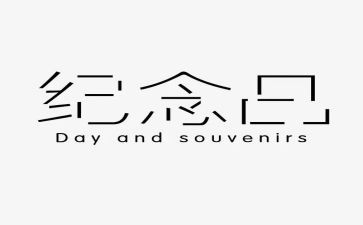 纪念129运动的演讲稿7篇
