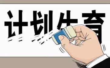 计生2023年度工作计划5篇