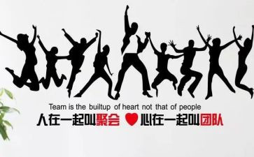 的集体工作总结6篇