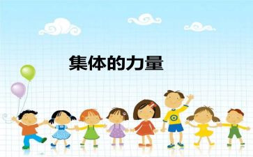工会集体合同5篇