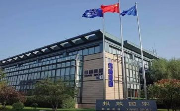 晋能集团2023工作报告5篇