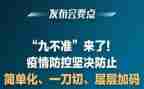 九不准自查报告7篇