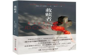 救赎心得体会8篇