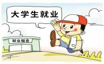就业工作调研报告范文8篇