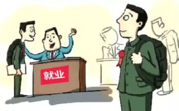 大学2023就业工作计划7篇