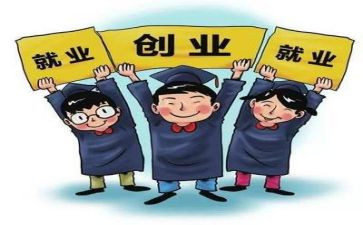 稳就业工作报告5篇