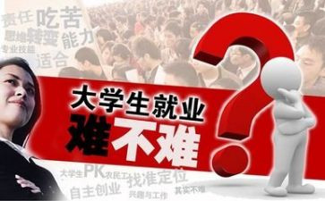 等就业工作总结报告6篇