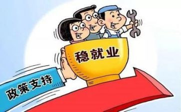 学生就业工作总结8篇