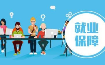关于大学生就业难的演讲稿6篇