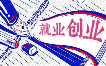 大学生指导就业心得模板7篇