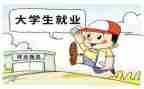局就业工作计划6篇