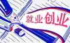 大学生指导就业心得模板7篇