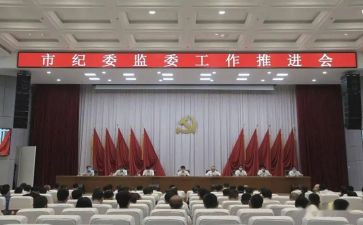 纪委2023年工作计划5篇