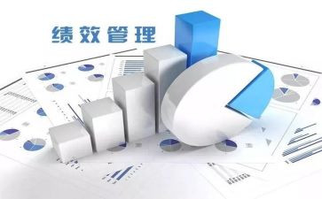 绩效的心得体会最新7篇
