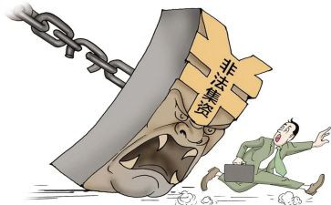 打击非法集资活动的总结6篇