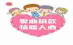 捐款活动的总结7篇