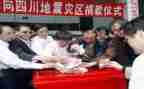 被捐助学校领导讲话稿5篇