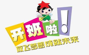 学生开班会演讲稿优质7篇