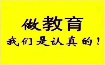 开班会教案通用7篇