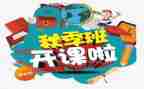 上公开课的心得体会6篇