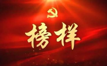 教师楷模心得体会7篇