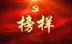 教师楷模心得体会7篇