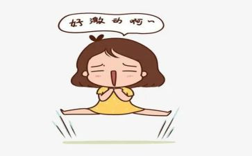开心的我300字作文7篇