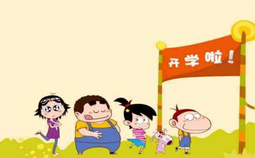 2022年秋季开学教学计划7篇