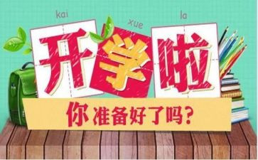 开学后英语教学计划7篇