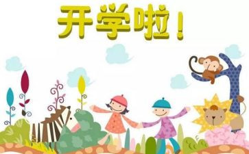 2023开学第一课安全教育心得7篇