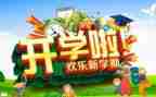 学校开学安全工作方案范文7篇