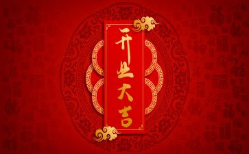 未开业工作计划6篇