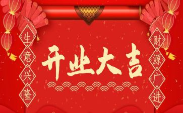 烟酒店开业工作计划6篇
