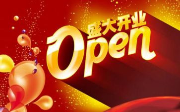 未开业店工作计划7篇
