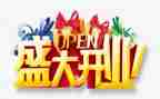 超市开业庆典致辞稿5篇