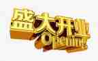 餐饮开业策划活动方案7篇