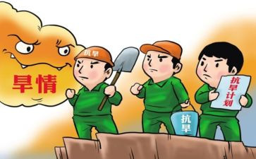 抗旱工作总结范文7篇