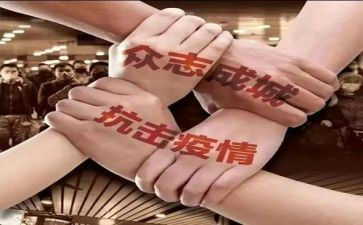 对抗击疫情的作文6篇